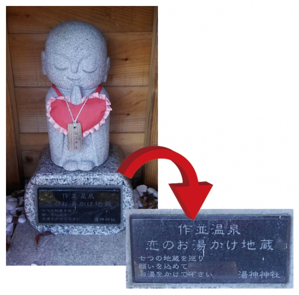 作並温泉へ＝＝3