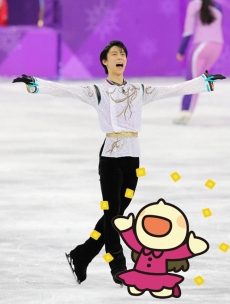 羽生選手 おめでとう！