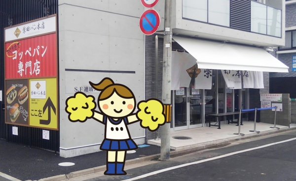 美味しいパン…再び