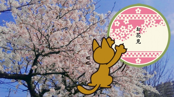 思わずニッコリ！