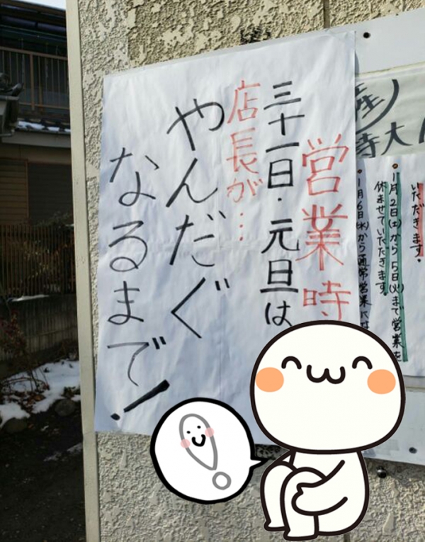 悲しき参道風景…