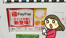 スマホ決済♪