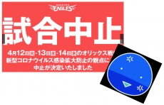 スタートダッシュも混乱してます！