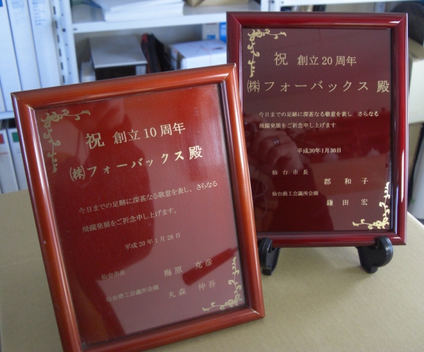 20年経過です……。