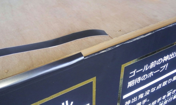 小口処理対策
