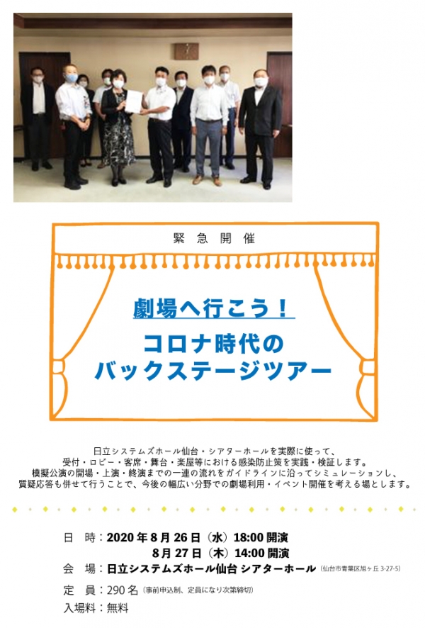 協会を通じて提出