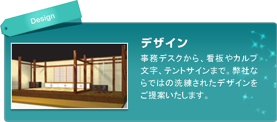 デザイン